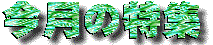 watn���W�^�C�g��