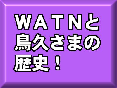 watnƒv